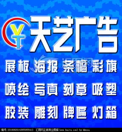 廣告公司門頭圖片素材與設(shè)計(jì)懸賞 匯圖網(wǎng)信息咨詢服務(wù)指南