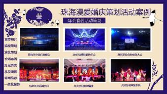 活動策劃的藝術 整合禮儀慶典、舞臺表演、展覽展示與節日裝飾